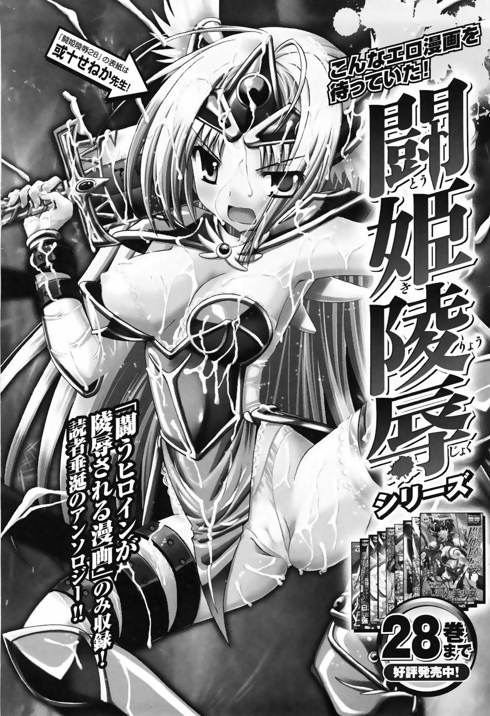 Agake Chapter 1000 Page 162